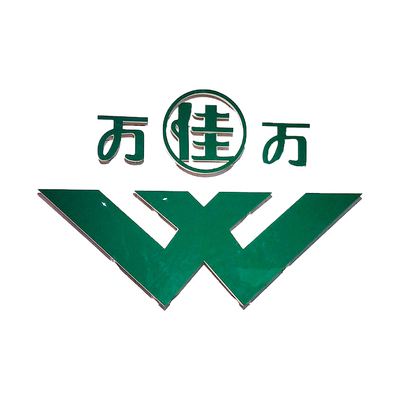 浙江处州家私装潢有限公司