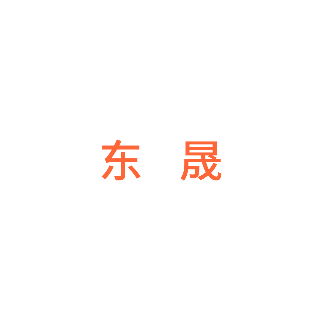 温州市东晟木工机械有限公司