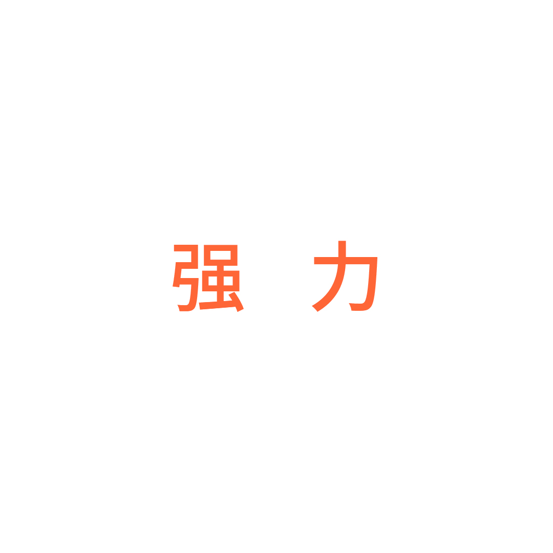 丽水市强力竹木工艺制品有限公司