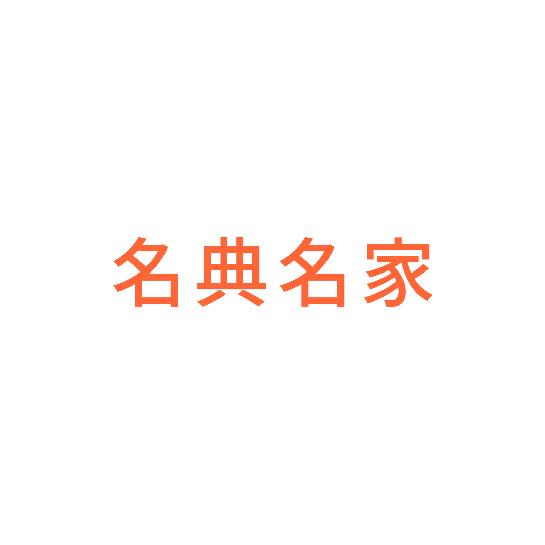 丽水市名典名家居生活馆